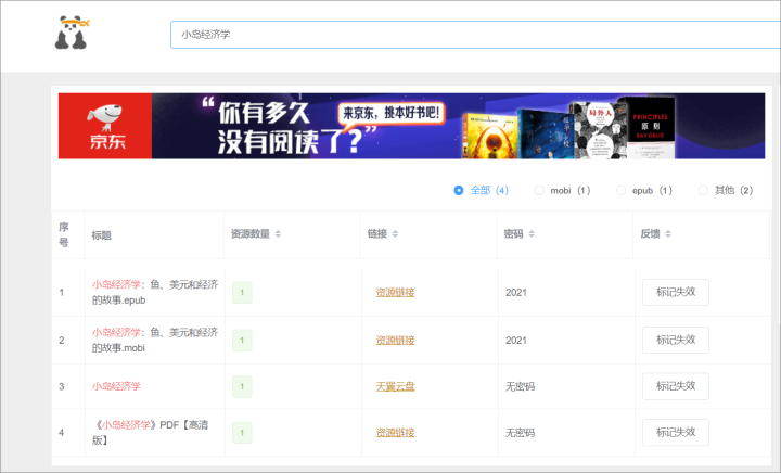 网上购书网站(购书的网站有哪些)