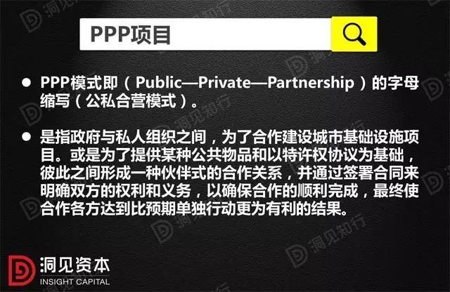 等值是什么意思，工程经济学中等值是什么意思（PPP、BOT、BT、TOT、TBT）