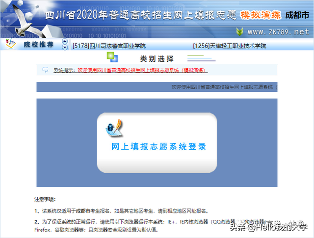 四川省普通高考志愿填报统一入口，2022四川高考志愿填报入口网址（四川各地区模拟志愿填报登录网址及登录方式赶紧收藏起来）