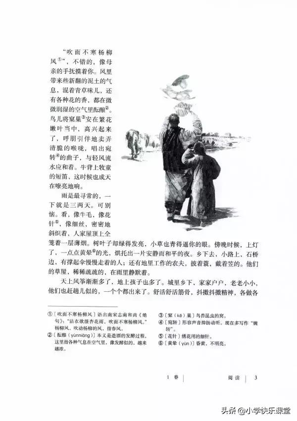  健壮的拼音，小学语文部编版七年级上册第1课《春》知识点+同步练习 