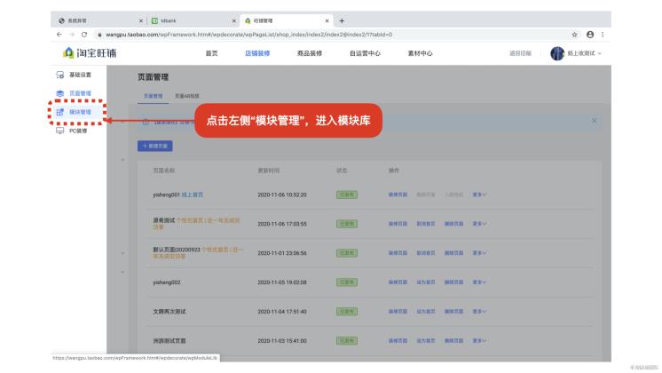 淘宝小店装修(网店铺装修)