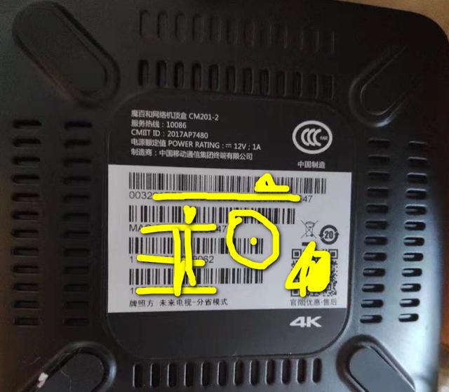 移动机顶盒怎么刷机 新魔百合m301h，移动机顶盒怎么刷机（网络机顶盒几种常见的刷机方式）