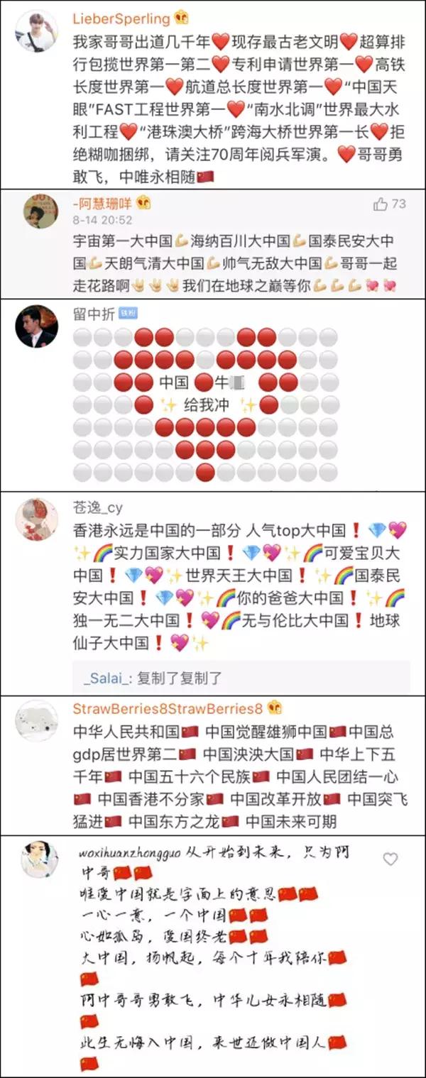 球圈top阿中哥是什么梗，为阿中哥打call（饭圈女孩出征\