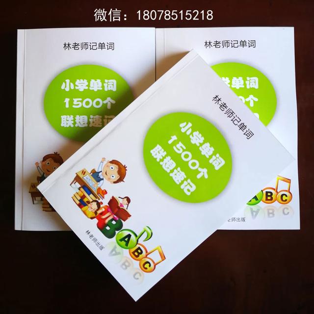 以k开头的单词，如何快速记忆英语单词