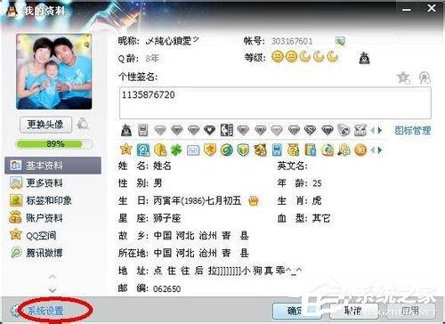 qq如何更改密码，手机密码怎么修改（腾讯QQ电脑修改密码图文教程）