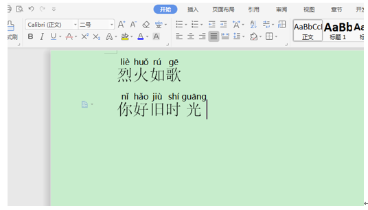 wps页边距怎么设置，wps中如何设置页边距（WPS技巧汇总<四>）