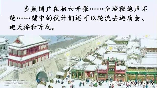 胶枣是什么东西，黑胶枣是什么枣（部编语文六年级下册第1课《北京的春节》图文讲解）