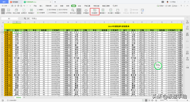 excel固定行，excel怎么调整行高和列宽（Excel怎么同时固定表头首行和首列）
