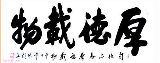 中国十大骗子书法家，十大伪书法家（他自称国家一级书法家）
