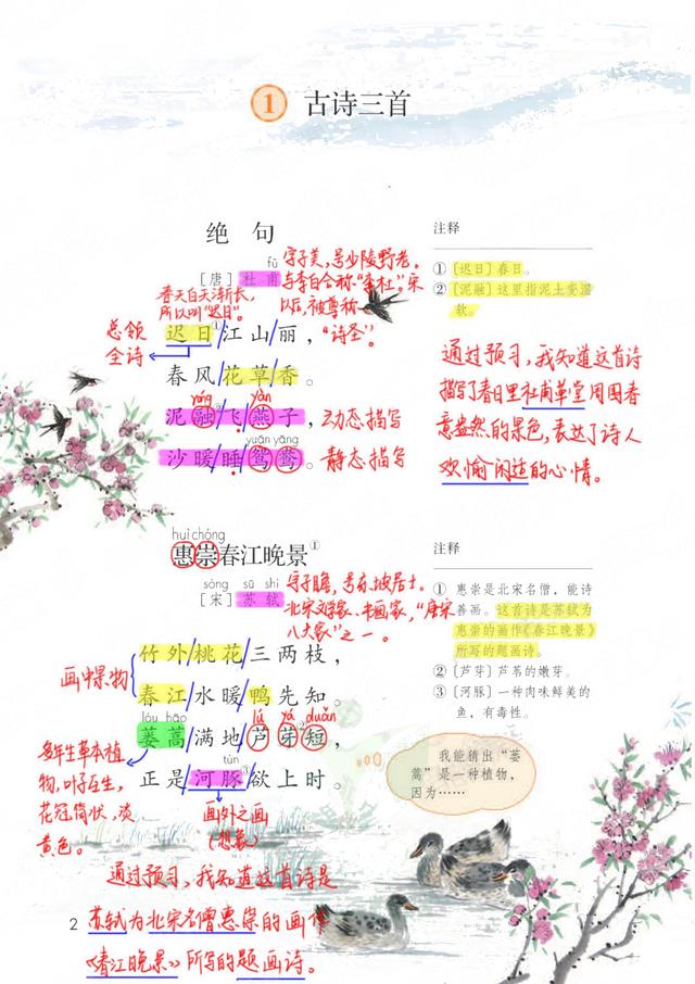 独角仙的特点是什么，独角仙的特点是什么什么,分别用了什么什么什么的方法（三年级语文下《第一单元课堂笔记》三个版本）