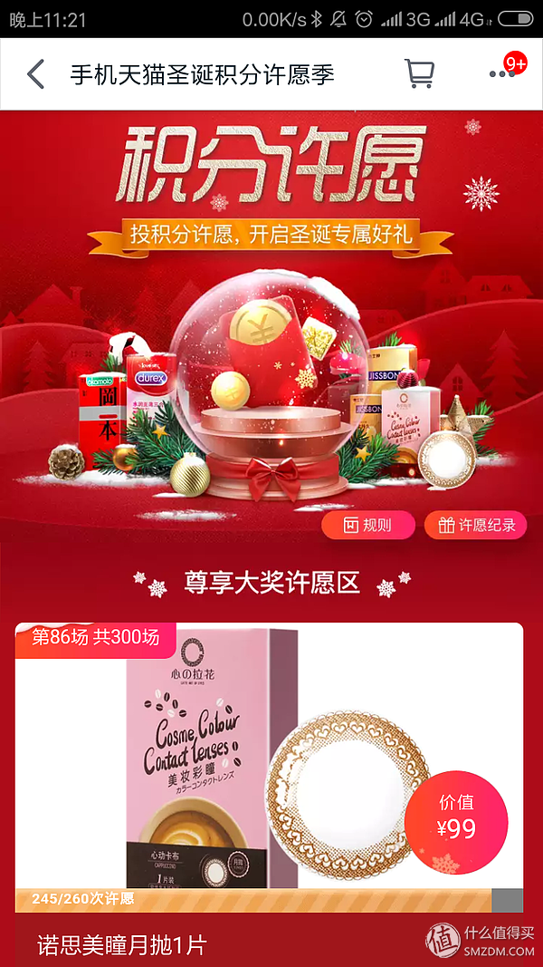 淘宝积分有什么用(淘宝积分1000分需消费多少)