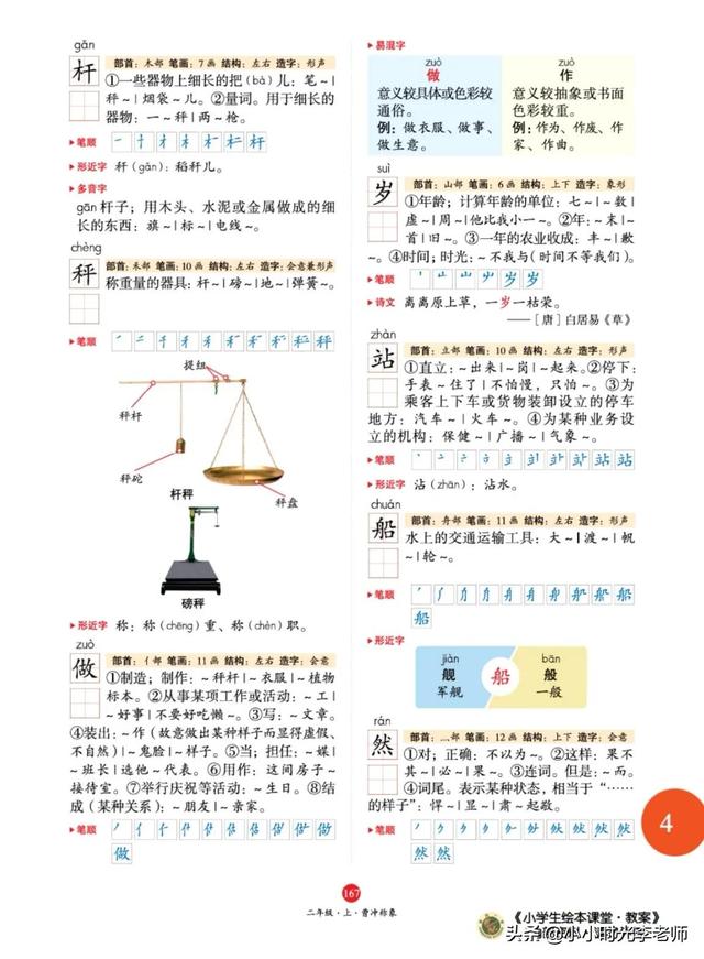 曹冲称象的故事，曹冲称象故事（二年级上册语文必考文言文《曹冲称象》）