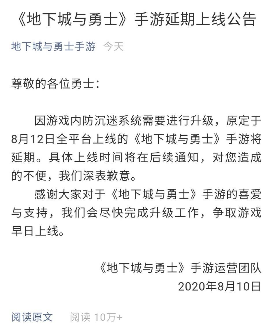 dnf手游上线时间公布，2023地下城与勇士手游公测不