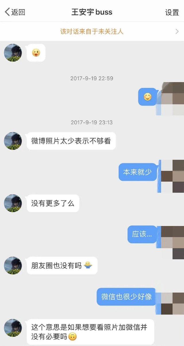 撒野来一波~，微信头像，撒野来一波~（颜值变化大疑整容）