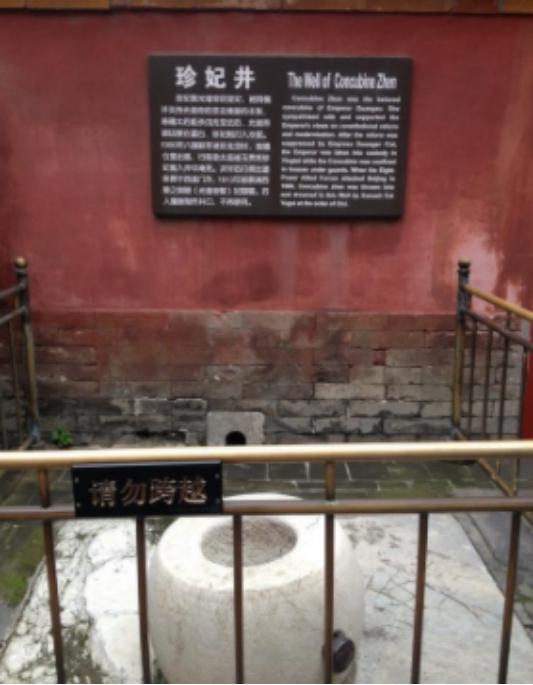 为什么不能看珍妃井，去故宫的十大忌讳（连一个小孩都掉不进去）