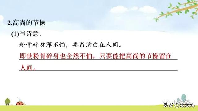 立根原在破岩中，立根原在破岩中里的破岩还是什么（六年级下册语文第10课《古诗三首》图文详解及同步练习）