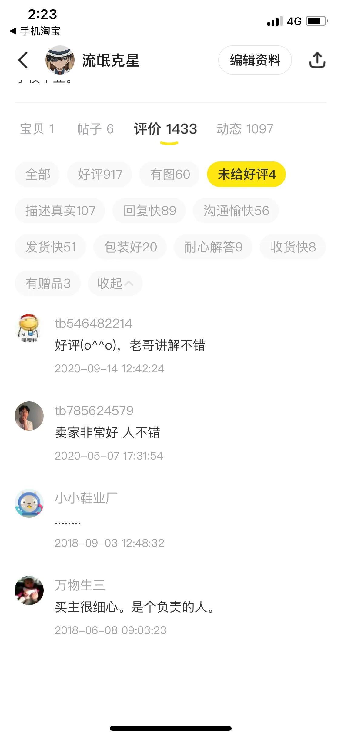 闲鱼没有进货凭证怎么申诉，闲鱼没有进货凭证怎么申诉售后（闲鱼啊你真的是让我又爱又恨）