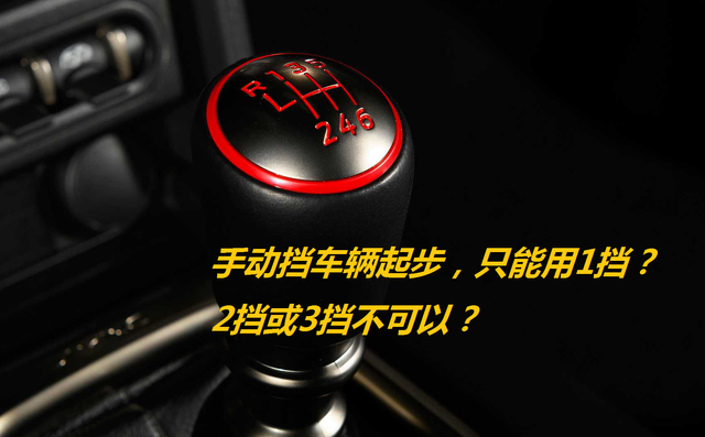 snow是什么意思车上的，车上的snow是什么意思（手动挡车辆起步挂1挡）