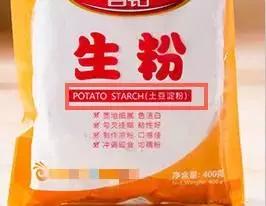 山芋是什么,山芋是什么样子的图片(玉米淀粉、生粉、木薯粉、澄粉......傻傻分不清楚怎么办) 山芋是什么,山芋是什么样子的图片(玉米淀粉、生粉、木薯粉、澄粉......傻傻分不清楚怎么办)