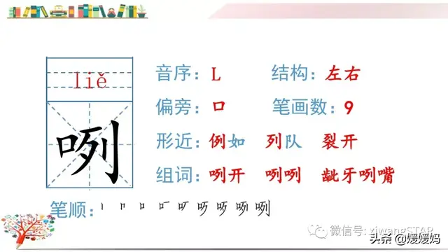 含的部首是什么，含的部首是什么除部首外几画音序结构组词（部编版五年级下册语文生字及组词汇总）