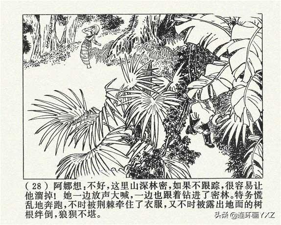 庆祝祖国70周年儿童画，建国70周年儿童画（70年代精品连环画《国境线上》）