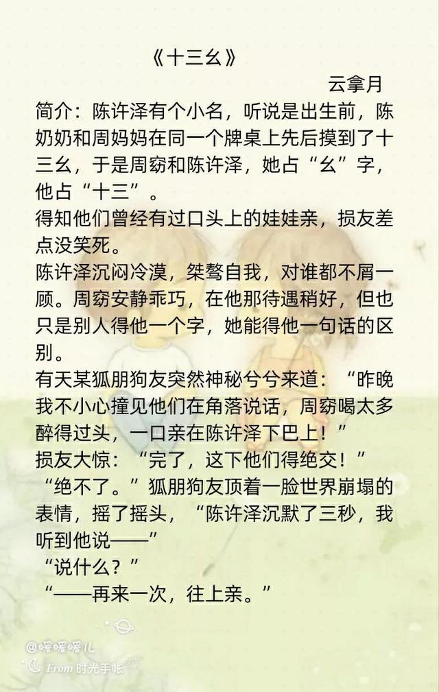 一不小心靠近你，公认十大最好看青梅竹马小说（倘若四季你都在）