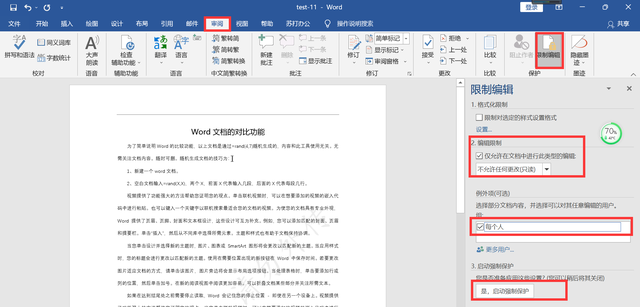 文档编辑受限如何解决，编辑受限如何解决（Word限制编辑功能）