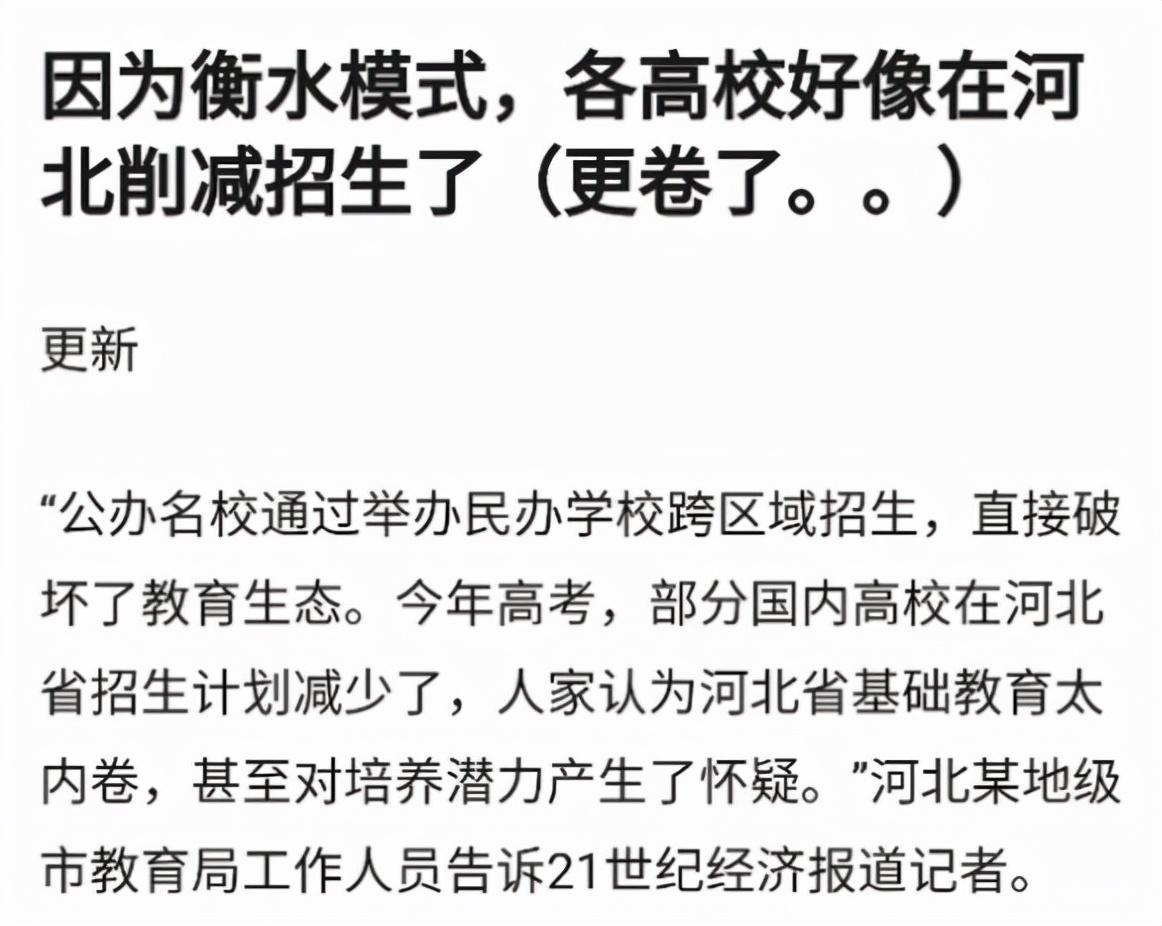 河北最坑人的四所大学（河北这一大学）