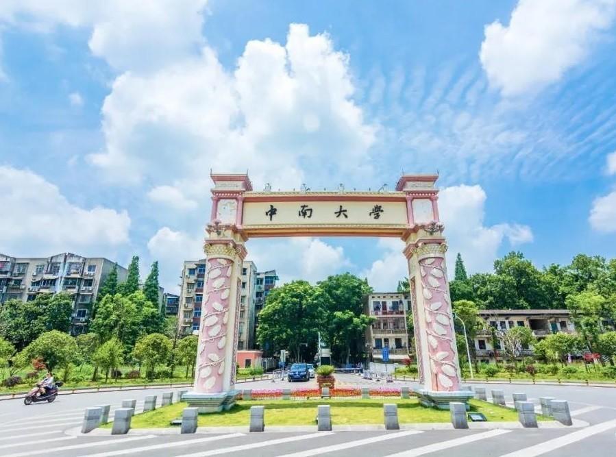 中南大学好专业(中南大学的学科排名) - 中职招生网