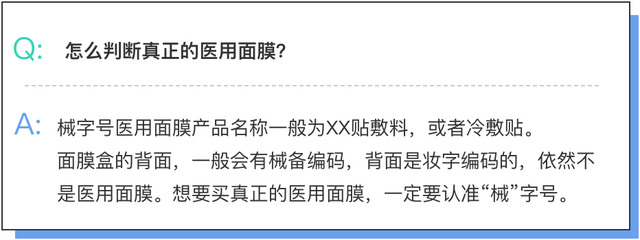 医用面膜能长期使用吗，医用面膜能不能长期使用（医用面膜竟然和普通面膜差别这么大）
