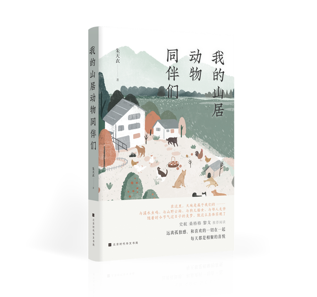 台湾作家，台湾文坛三姐妹——朱天文、朱天心、朱天衣首部亲情合集
