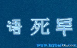 qaq是什么意思，qwq是什么意思（最新网络上的流行语）