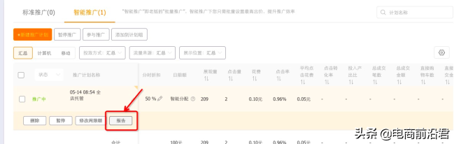 直通车托管(不花钱的招聘软件)