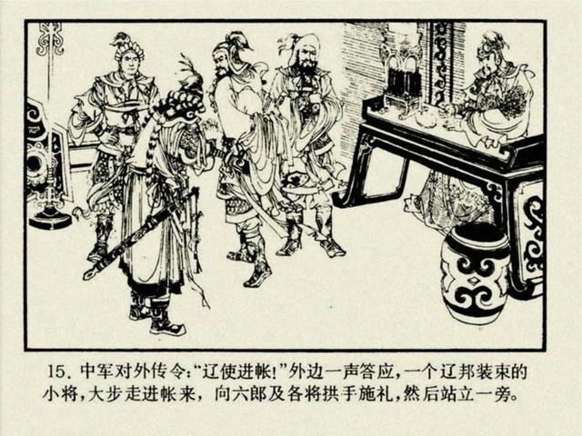 杨家将之大破天门阵，杨家将穆桂英大破天门阵19（湖南版《北宋杨家将》之七）