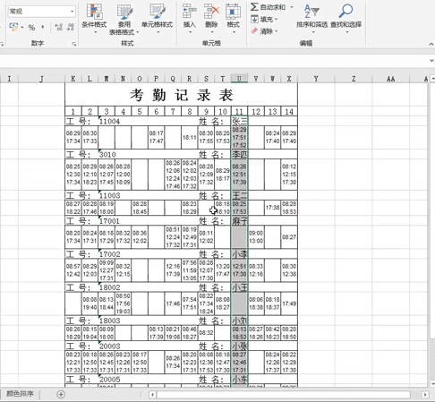 excel按某一列排序，EXCEL按某一列排序（实战总结Excel中排序的妙用）