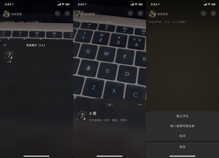 微信怎么直播(微信直播平台)