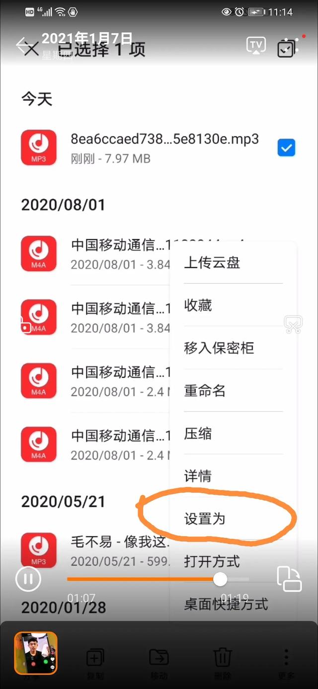 怎样把抖音的音乐设置成手机铃声，怎么把抖音的歌设置成铃声（快速把抖音音乐视频设置为手机来电铃声。）