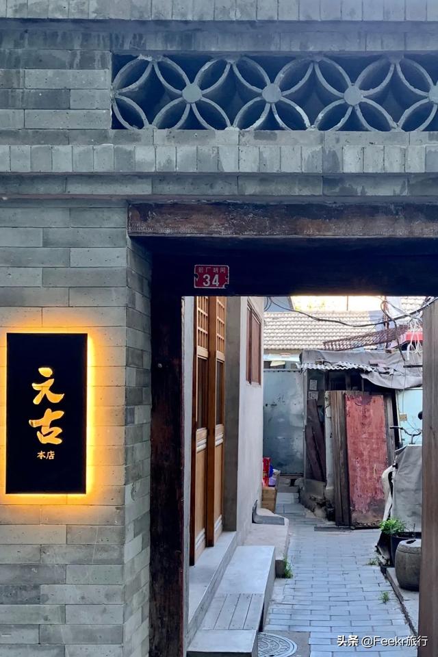 大栅栏有什么好玩的，大栅栏有什么好吃好玩的（来这些藏身胡同里的好去处一探究竟）