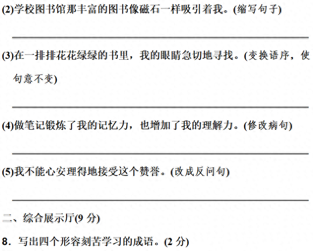 矫揉造作什么意思，矫揉造作的意思和造句（五年级上语文第八单元知识点）