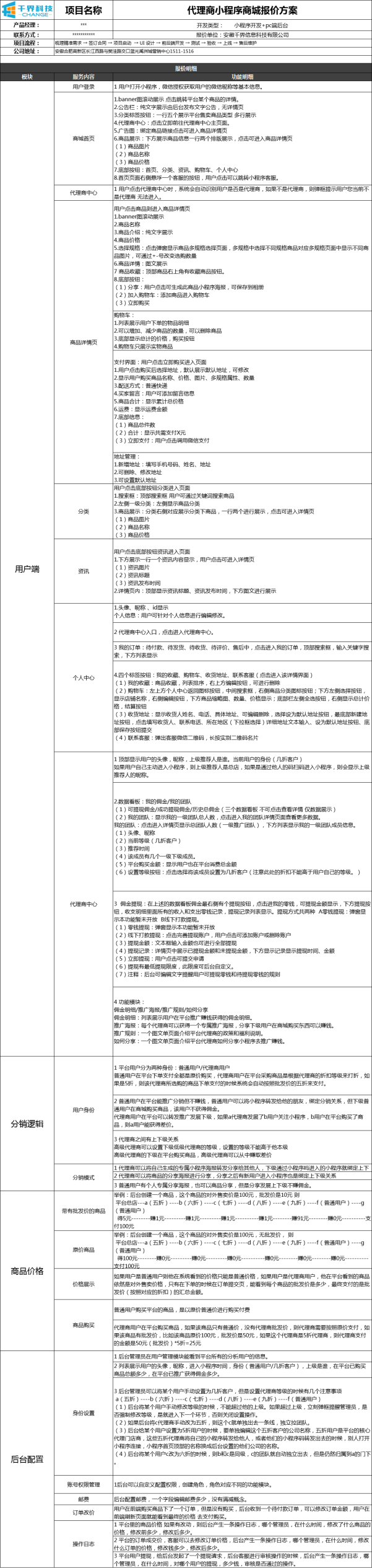 化妆品代理商(进口化妆品十大代理商)