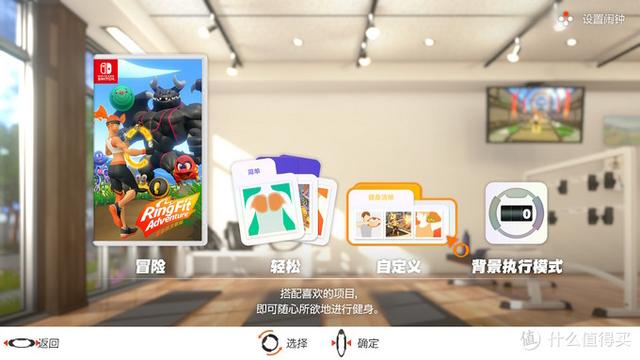 switch内存卡是sd卡还是tf卡，switch内存卡用什么牌子的（游戏健身两不误——国行Switch萌新玩家健身环大冒险初体验）