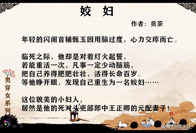 好看的变身小说，求几本好看的变身类玄幻小说（那些性别颠倒被情敌和死对头推倒的男变女言情小说）