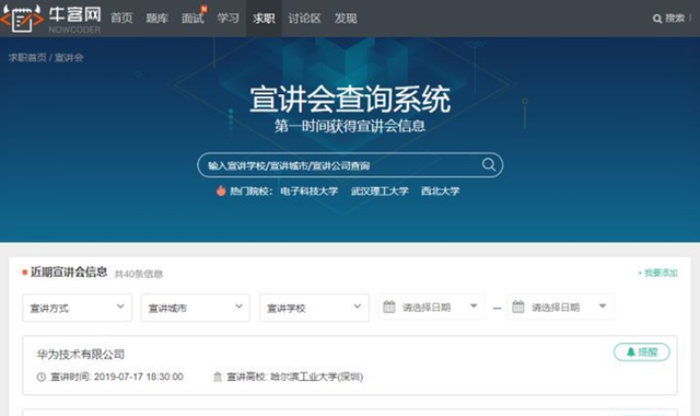 在网上怎么查看自己的工作信息，一些不错的就业信息传统查询渠道和新渠道