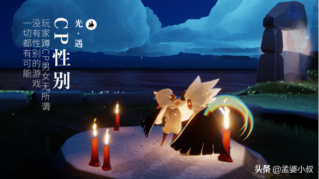 处cp是什么意思，可狼可奶可处cp是什么意思（光遇：玩家蹲CP男女无所谓）