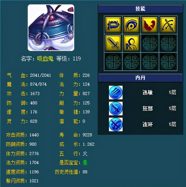 梦幻西游藏宝阁，梦幻西游藏宝阁规则（7000多预算买号如何达到最高性价比）