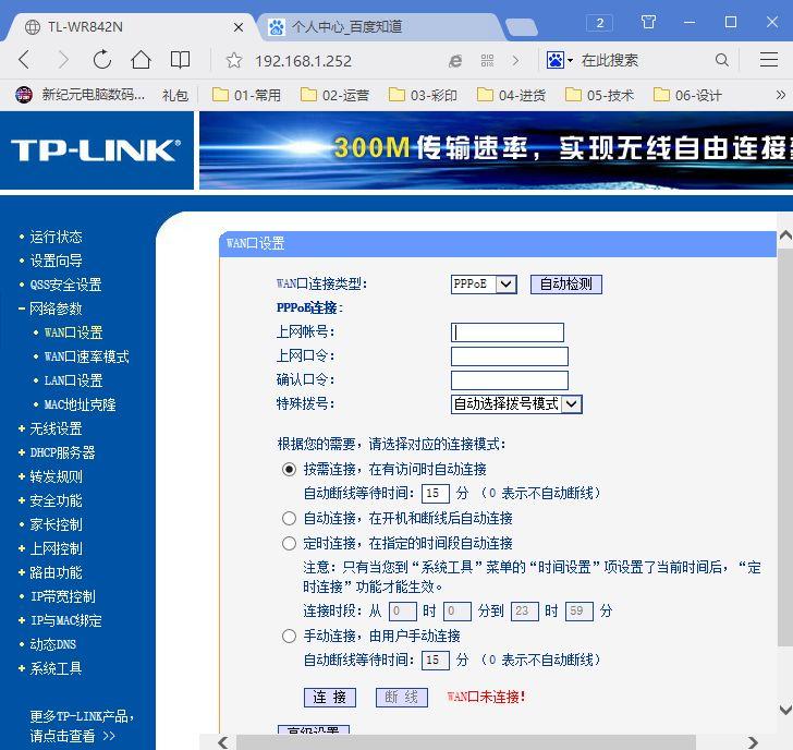 开启ssid广播开还是不开，简单实用的无线路由器设置方法