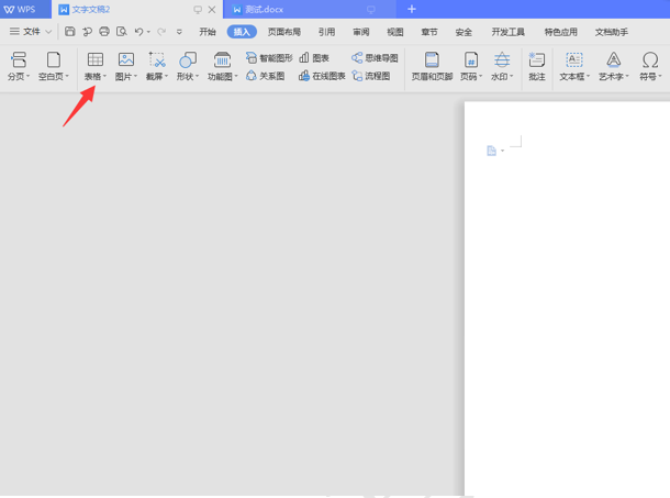 制作word文档的步骤，怎么做word文档（Word文字技巧—怎样在Word中制作表格）