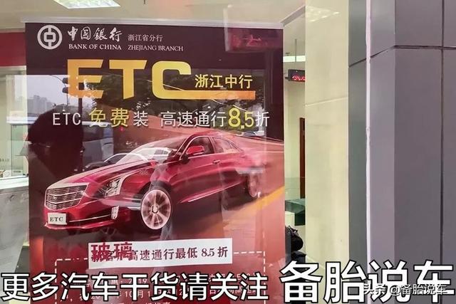 etc办理哪个银行的好，2023etc办理哪个银行的好（支付宝、银行哪家最划算）