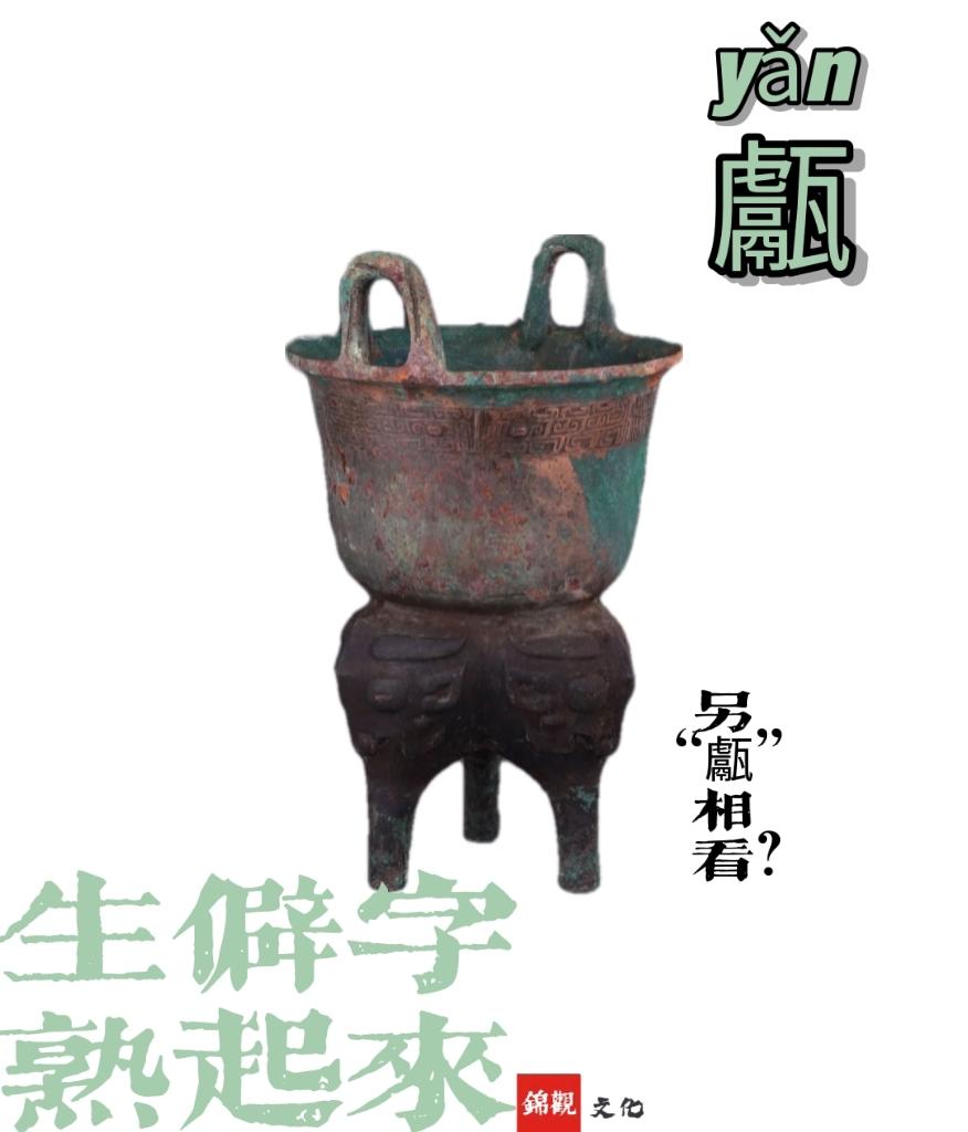 青铜器的分类，青铜器的分类及图示（卣、簋、甗、瓿、觯、斝）