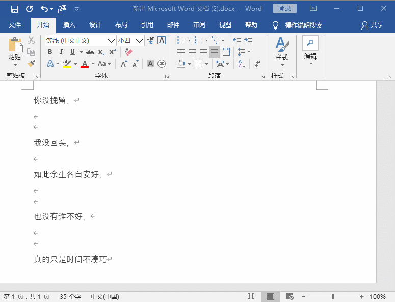 怎么消除word页眉一条杠，如何去掉Word页眉上横线（Word中的页眉横线就是删不掉）